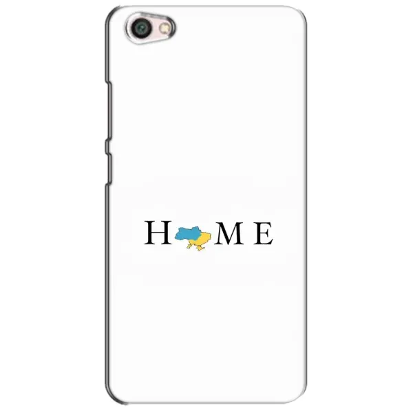 Чехол с рисунком «Home» для Xiaomi Redmi Note 5A Чехол с рисунком «Home» для Xiaomi Redmi Note 5A