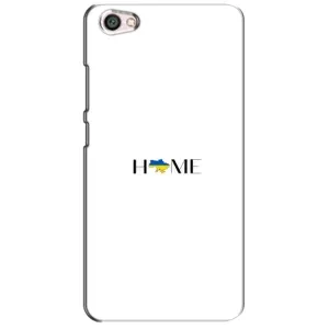 Чехлы для Xiaomi Redmi Note 5A (Home - Украина) (Home)