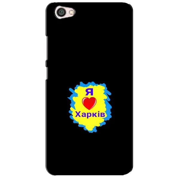 Чехол с рисунком «I LOVE KHARKIV» для Xiaomi Redmi Note 5A Чехол с рисунком «I LOVE KHARKIV» для Xiaomi Redmi Note 5A