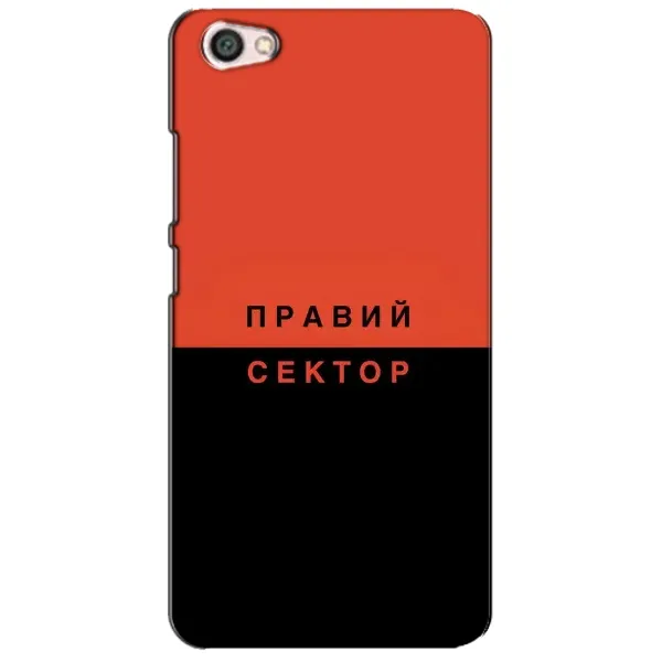 Чехол с рисунком «Правый Серктор» для Xiaomi Redmi Note 5A Чехол с рисунком «Правый Серктор» для Xiaomi Redmi Note 5A