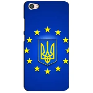Чехол с Украинской символикой на Редми Нот 5А (Украина это Европа)