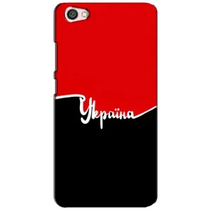 Чехлы УПА (Красно-Чёрный) на Xiaomi Redmi Note 5A (Украина УПА)