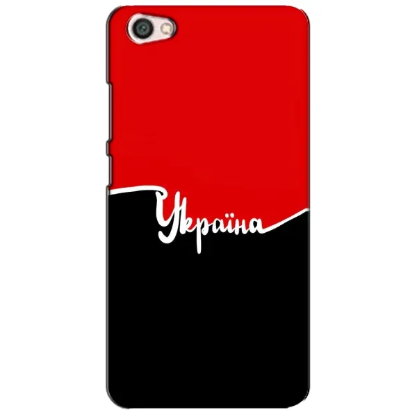 Чехол с рисунком «Украина УПА» для Xiaomi Redmi Note 5A Чехол с рисунком «Украина УПА» для Xiaomi Redmi Note 5A