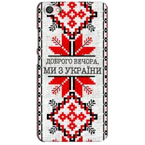 Силиконовый Чехол на Xiaomi Redmi Note 5A (Вышиванка Доброго вечера)