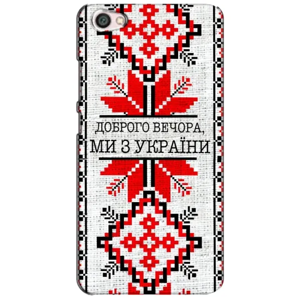 Чехол с рисунком «Вышиванка Доброго вечера» для Xiaomi Redmi Note 5A Чехол с рисунком «Вышиванка Доброго вечера» для Xiaomi Redmi Note 5A