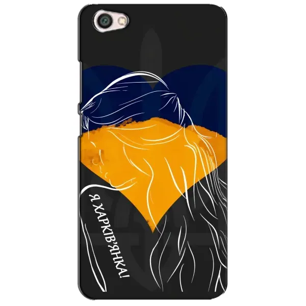 Чехол с рисунком «Я Харьковчанка» для Xiaomi Redmi Note 5A Чехол с рисунком «Я Харьковчанка» для Xiaomi Redmi Note 5A
