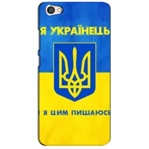 Силиконовый Чехол на Xiaomi Redmi Note 5A (Я-Украина) (Я Украинец)