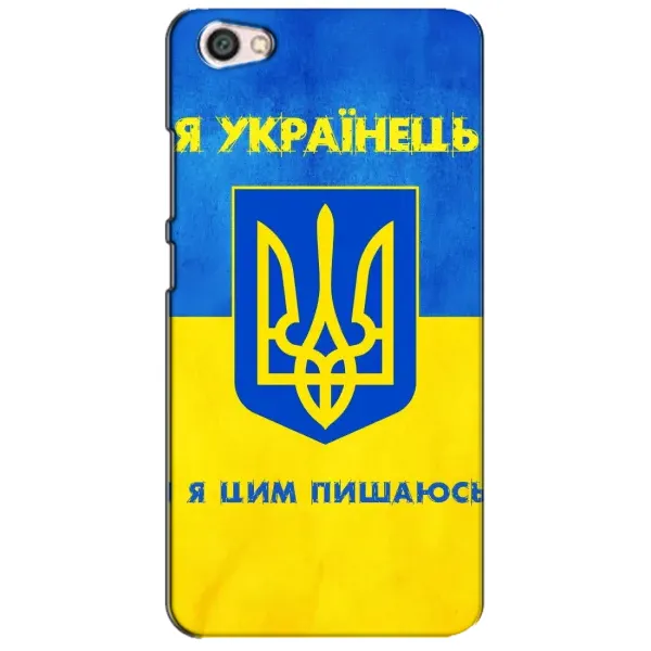Чехол с рисунком «Я Украинец» для Xiaomi Redmi Note 5A Чехол с рисунком «Я Украинец» для Xiaomi Redmi Note 5A
