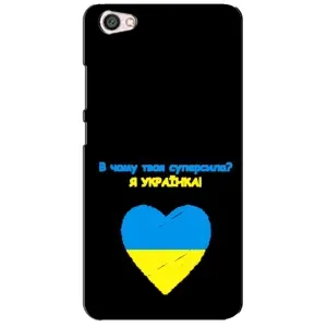 Силиконовый Чехол на Xiaomi Redmi Note 5A (Я-Украина) (Я Украинка)