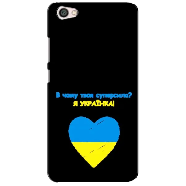 Чехол с рисунком «Я Украинка» для Xiaomi Redmi Note 5A Чехол с рисунком «Я Украинка» для Xiaomi Redmi Note 5A
