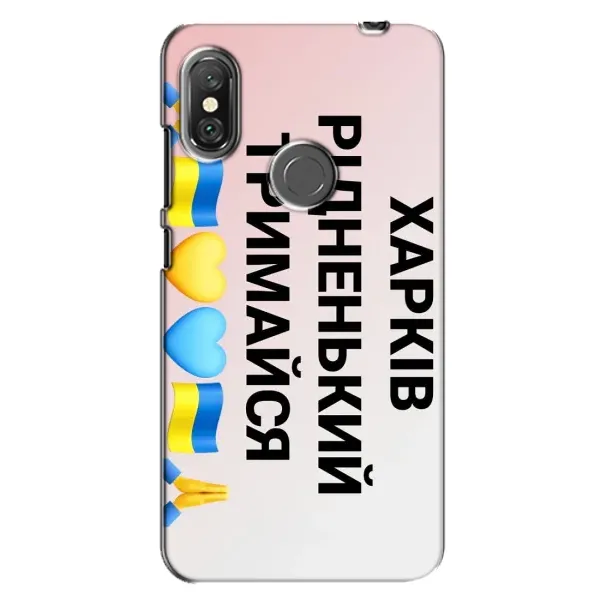 Чехол с рисунком «Харьков держись» для Xiaomi Redmi Note 6 Pro Чехол с рисунком «Харьков держись» для Xiaomi Redmi Note 6 Pro