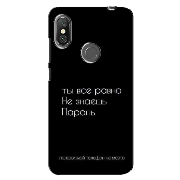 Чехол с рисунком «Положи мой телефон» для Xiaomi Redmi Note 6 Pro Чехол с рисунком «Положи мой телефон» для Xiaomi Redmi Note 6 Pro