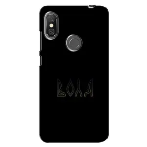 Чехлы для Xiaomi Redmi Note 6 Pro (Home - Украина) (Воля)