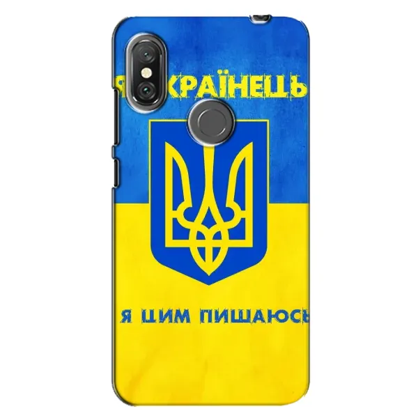 Чехол с рисунком «Я Украинец» для Xiaomi Redmi Note 6 Pro Чехол с рисунком «Я Украинец» для Xiaomi Redmi Note 6 Pro