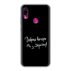 Силіконовий Чохол з картинкою для Xiaomi Redmi Note 7 Pro (Доброго вечора)