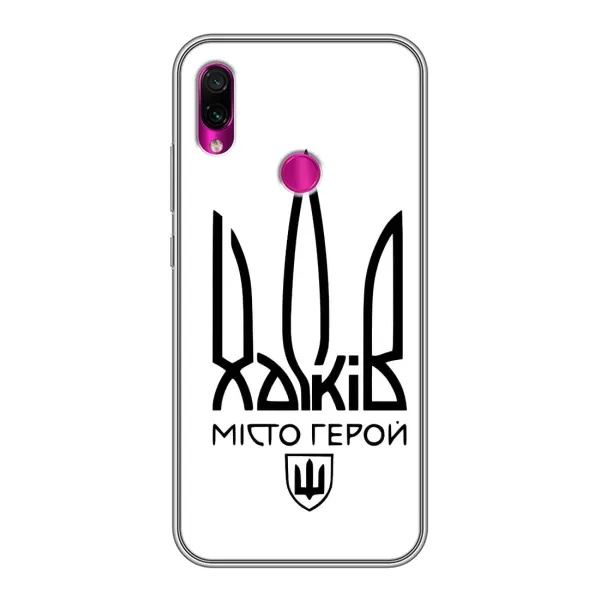 Чохол з малюнком «Місто герой» для Xiaomi Redmi Note 7 Pro Чохол з малюнком «Місто герой» для Xiaomi Redmi Note 7 Pro