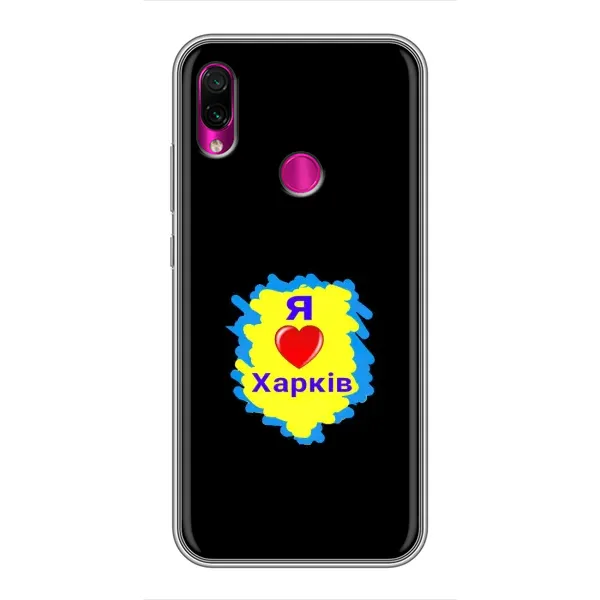 Чохол з малюнком «I LOVE KHARKIV» для Xiaomi Redmi Note 7 Pro Чохол з малюнком «I LOVE KHARKIV» для Xiaomi Redmi Note 7 Pro