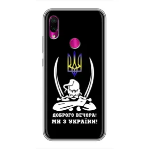 Патріотичний Чохол для Xiaomi Redmi Note 7 Pro (Козак з шаблями)