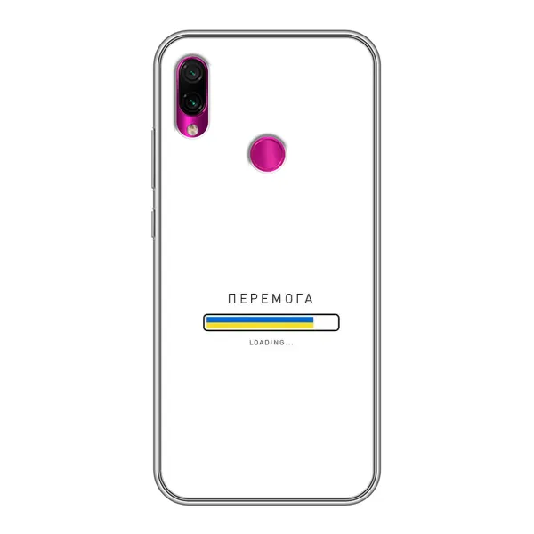 Чохол з малюнком «Перемога» для Xiaomi Redmi Note 7 Pro Чохол з малюнком «Перемога» для Xiaomi Redmi Note 7 Pro