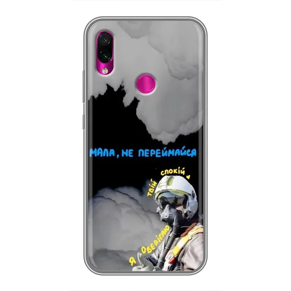 Чохол з малюнком «Привид Києва» для Xiaomi Redmi Note 7 Pro Чохол з малюнком «Привид Києва» для Xiaomi Redmi Note 7 Pro