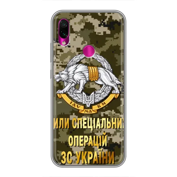 Чехол с рисунком «ССО ЗСУ» для Xiaomi Redmi Note 7 Pro Чехол с рисунком «ССО ЗСУ» для Xiaomi Redmi Note 7 Pro