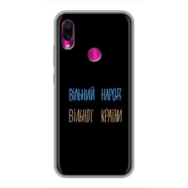 Чехол с рисунком «Все Буде» для Xiaomi Redmi Note 7 Pro