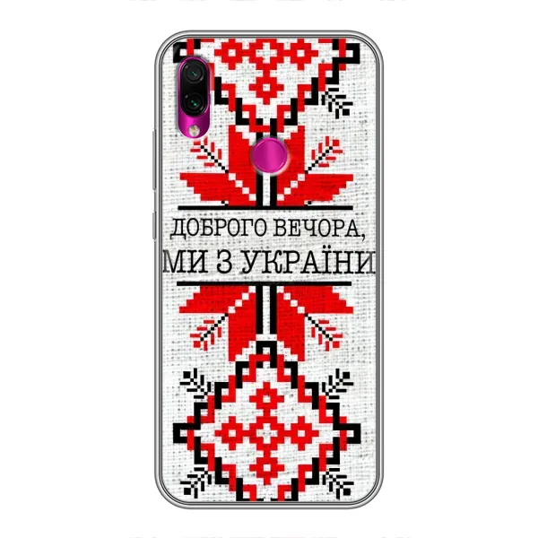 Чехол с рисунком «Вышиванка Доброго вечера» для Xiaomi Redmi Note 7 Pro