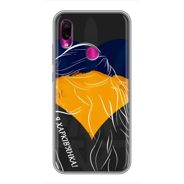 Чохол з малюнком «Я Харків'янка» для Xiaomi Redmi Note 7 Pro Чохол з малюнком «Я Харків'янка» для Xiaomi Redmi Note 7 Pro