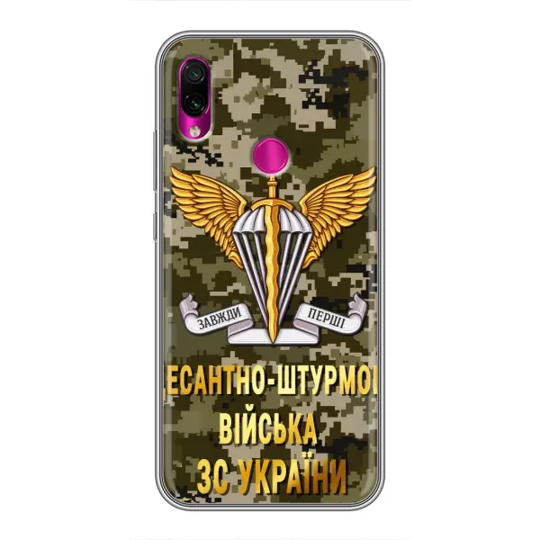 Чехол с рисунком «ДШВ ЗСУ» для Xiaomi Redmi Note 7 Чехол с рисунком «ДШВ ЗСУ» для Xiaomi Redmi Note 7
