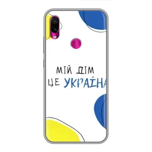 Чохли для Xiaomi Redmi Note 7 (Home - Україна) (Мій Дім)