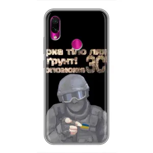 ЗСУ Чохли (TPU) для Xiaomi Redmi Note 7 (Допоможе ЗСУ)