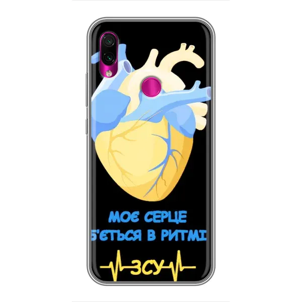 Чехол с рисунком «Ритм ЗСУ» для Xiaomi Redmi Note 7 Чехол с рисунком «Ритм ЗСУ» для Xiaomi Redmi Note 7