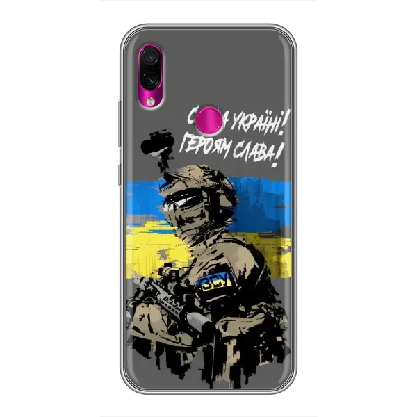 Чехол с рисунком «Слава Украине» для Xiaomi Redmi Note 7