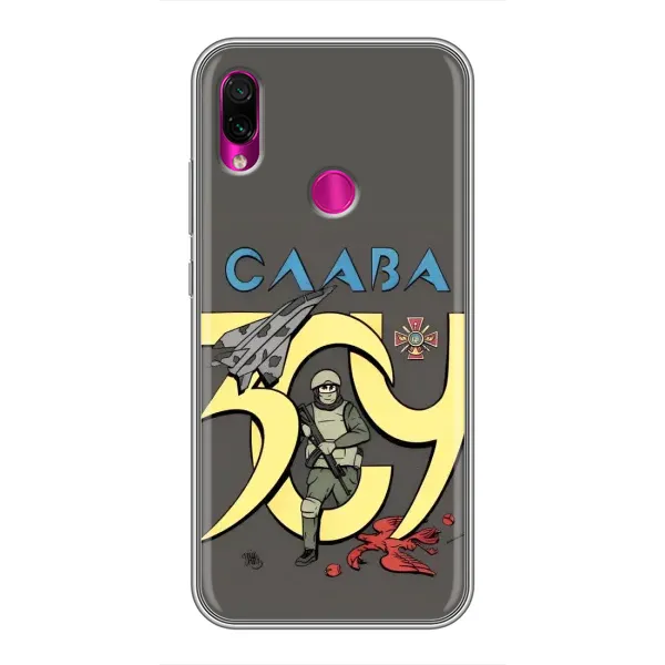 Чехол с рисунком «Слава ЗСУ» для Xiaomi Redmi Note 7 Чехол с рисунком «Слава ЗСУ» для Xiaomi Redmi Note 7