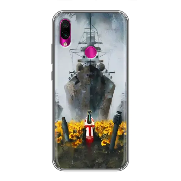 Чехол с рисунком «Смелость» для Xiaomi Redmi Note 7
