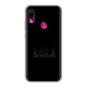 Чохли для Xiaomi Redmi Note 7 (Home - Україна) (Воля)