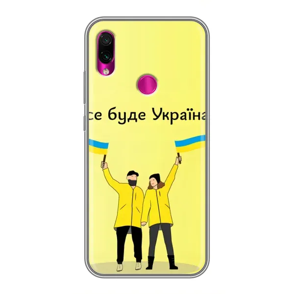 Чехол с рисунком «Все будет» для Xiaomi Redmi Note 7 Чехол с рисунком «Все будет» для Xiaomi Redmi Note 7