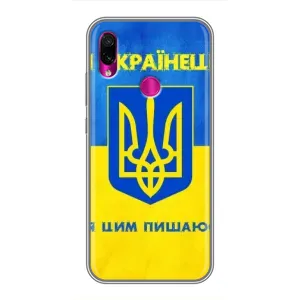 Силиконовый Чехол на Xiaomi Redmi Note 7 (Я-Украина) (Я Украинец)
