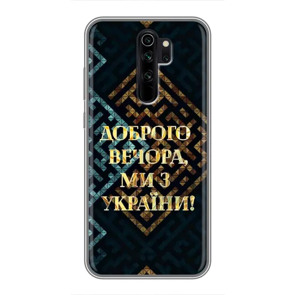 Чехол с рисунком «Доброго вечера» для Xiaomi Redmi Note 8 Pro Чехол с рисунком «Доброго вечера» для Xiaomi Redmi Note 8 Pro