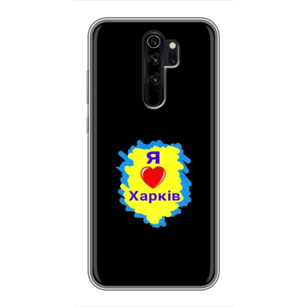 Чехол с рисунком «I LOVE KHARKIV» для Xiaomi Redmi Note 8 Pro Чехол с рисунком «I LOVE KHARKIV» для Xiaomi Redmi Note 8 Pro