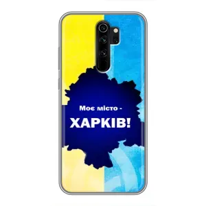 Чехлы силиконовые (Город Харьков) на Редми нот 8 про (Мой город Харьков)