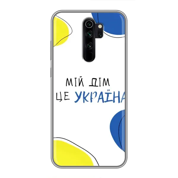 Чехол с рисунком «Мій Дім» для Xiaomi Redmi Note 8 Pro Чехол с рисунком «Мій Дім» для Xiaomi Redmi Note 8 Pro