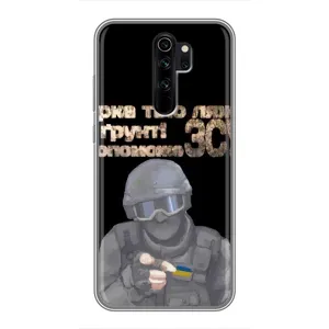 ЗСУ Чехлы (TPU) для Xiaomi Redmi Note 8 Pro (Поможет ЗСУ)