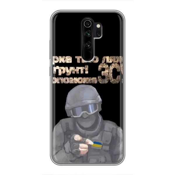 Чехол с рисунком «Поможет ЗСУ» для Xiaomi Redmi Note 8 Pro Чехол с рисунком «Поможет ЗСУ» для Xiaomi Redmi Note 8 Pro