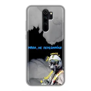 Чехол с Украинской символикой на Редми нот 8 про (Призрак Киева)