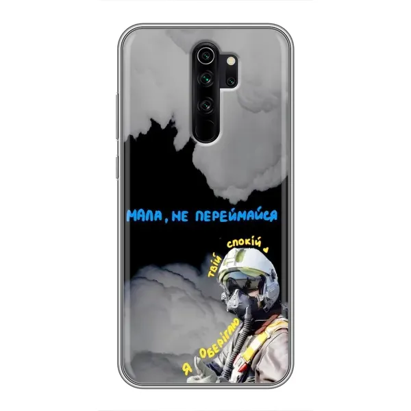 Чохол з малюнком «Привид Києва» для Xiaomi Redmi Note 8 Pro