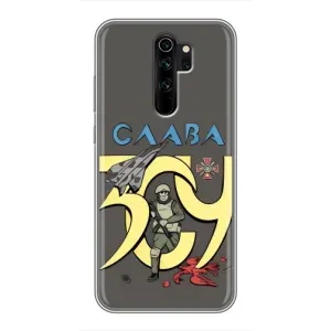 Чехлы с принтом (Воины ЗСУ) для Xiaomi Redmi Note 8 Pro (Слава ЗСУ)