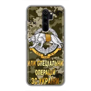 Чехлы на военную тематику для Xiaomi Redmi Note 8 Pro (ССО ЗСУ)
