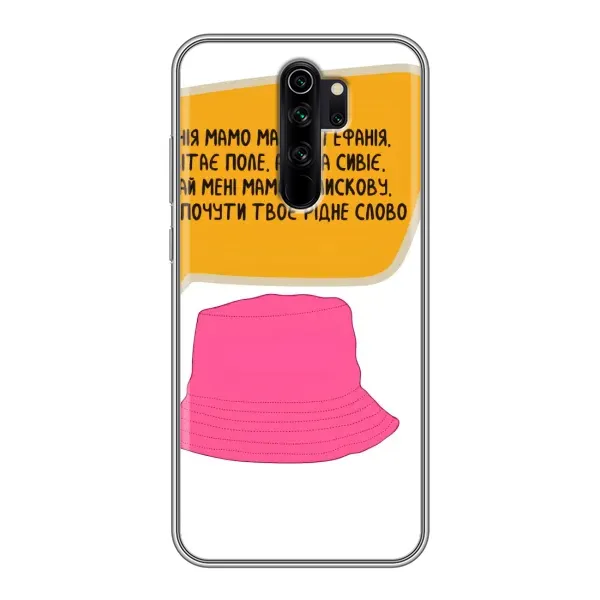 Чохол з малюнком «Стефанія» для Xiaomi Redmi Note 8 Pro