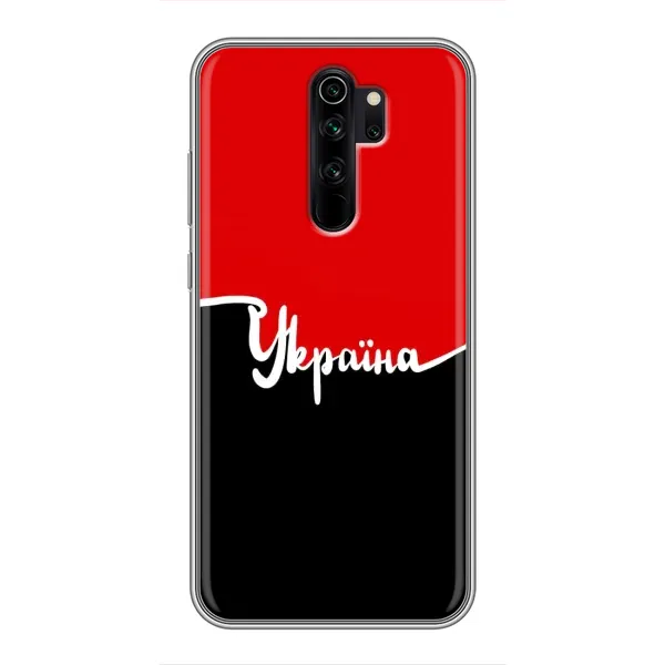 Чехол с рисунком «Украина УПА» для Xiaomi Redmi Note 8 Pro Чехол с рисунком «Украина УПА» для Xiaomi Redmi Note 8 Pro
